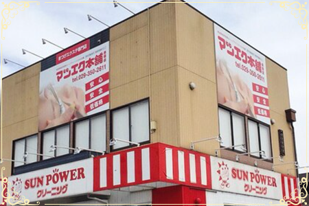 マツエク本舗 赤塚店